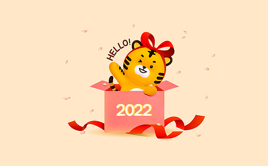 2022 년 새해 일러스트
