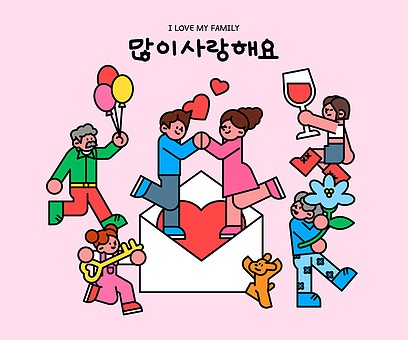 사랑해요 클립 아트